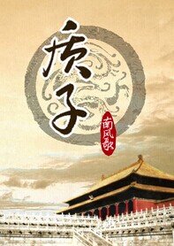 質子